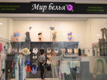Мир белья